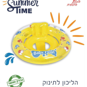 מצוף גלגל ים הליכון לתינוקות 68 ס"מ מבית Summer Time