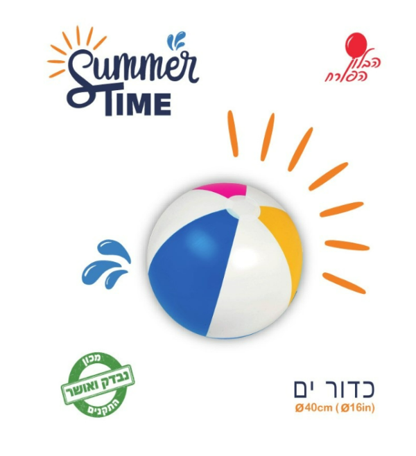 כדור ים מתנפח צבעוני 40 ס"מ מבית Summer Time