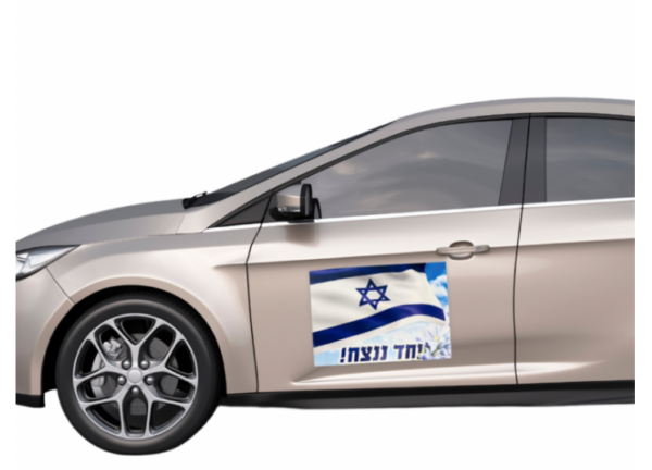 ⁦מארז עצמאות מגוון מוצרים למסיבות ומסיבות גן⁩ – תמונה ⁦2⁩