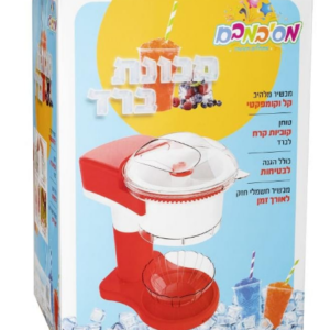מכונת ברד ביתית - משקה קר ומרענן בכל זמן!